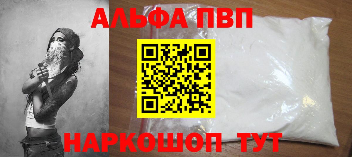 A PVP  A-PVP СК КРИС  A-PVP крисы CK  наркотики  A-PVP кристаллы  Красногорск  Вход с VPN 
