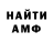 АМФЕТАМИН 97% Jackie Mangrum