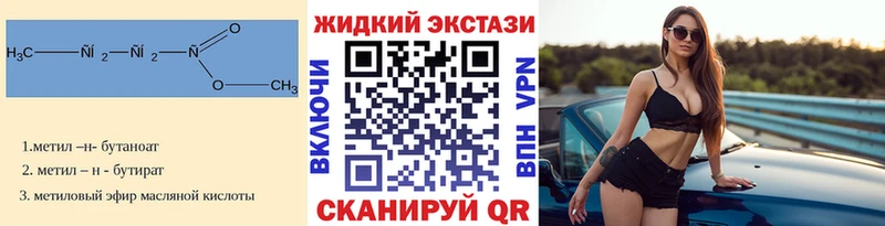 где продают   Красногорск  Бутират BDO 