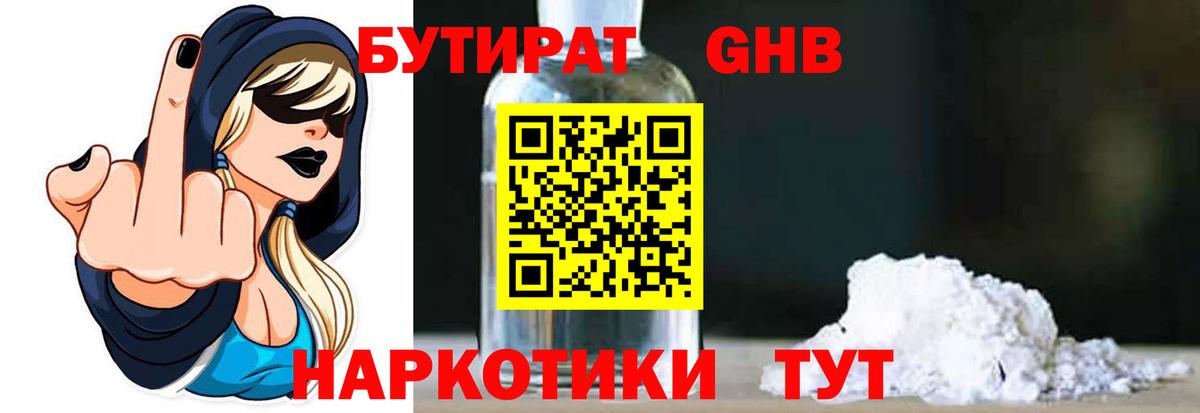 Меф МЯУ МЯУ   ГАШИШ  МДМА  Кодеин  Вход с VPN  Красногорск  КОКАИН  Каннабис 