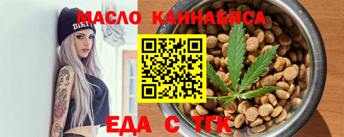 Canna-Cookies конопля  Вход с VPN  Красногорск 