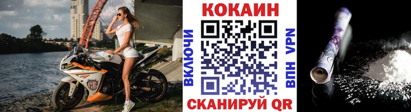 Cocaine Эквадор  Красногорск 