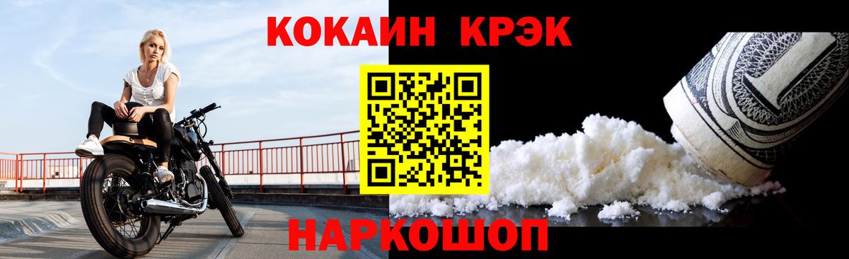 Cocaine VHQ Красногорск