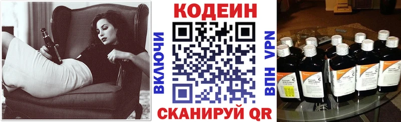omg как войти Красногорск Кодеин Purple Drank