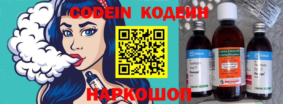 Кодеин напиток Lean (лин)  Красногорск  Codein напиток Lean (лин) 