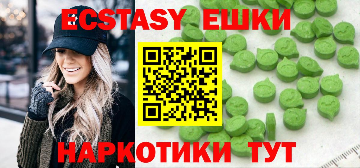 Экстази XTC  Вход с VPN  ЭКСТАЗИ Дубай  Экстази  Красногорск 