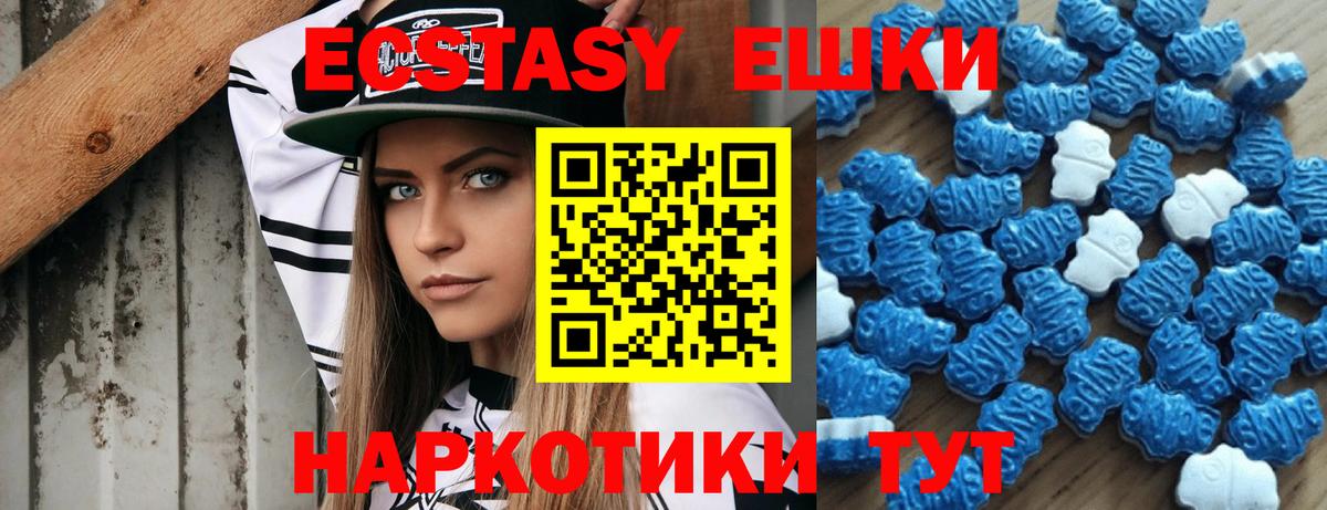 Экстази VHQ  мега зеркало  Красногорск  Ecstasy 