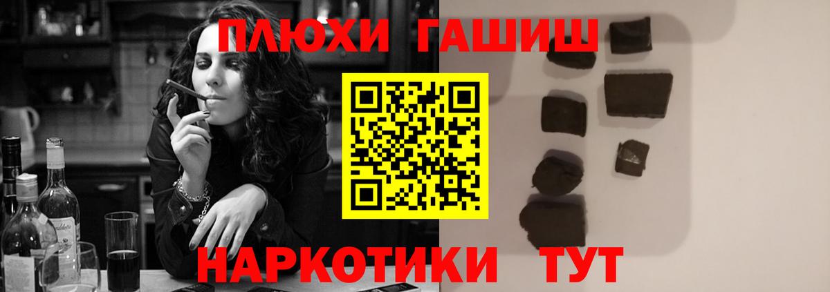 ГАШ Premium  Вход с VPN  Красногорск 
