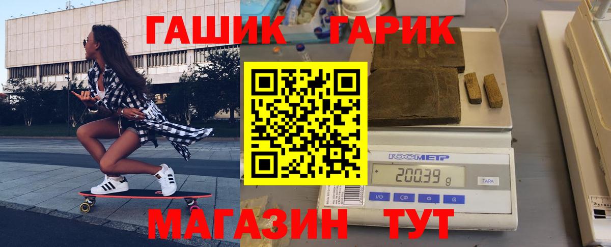 Гашиш ice o lator Красногорск