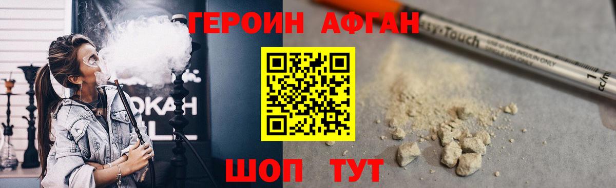 Красногорск  ГЕРОИН гречка  Вход с VPN 
