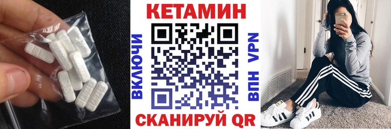 Кетамин ketamine  Красногорск 