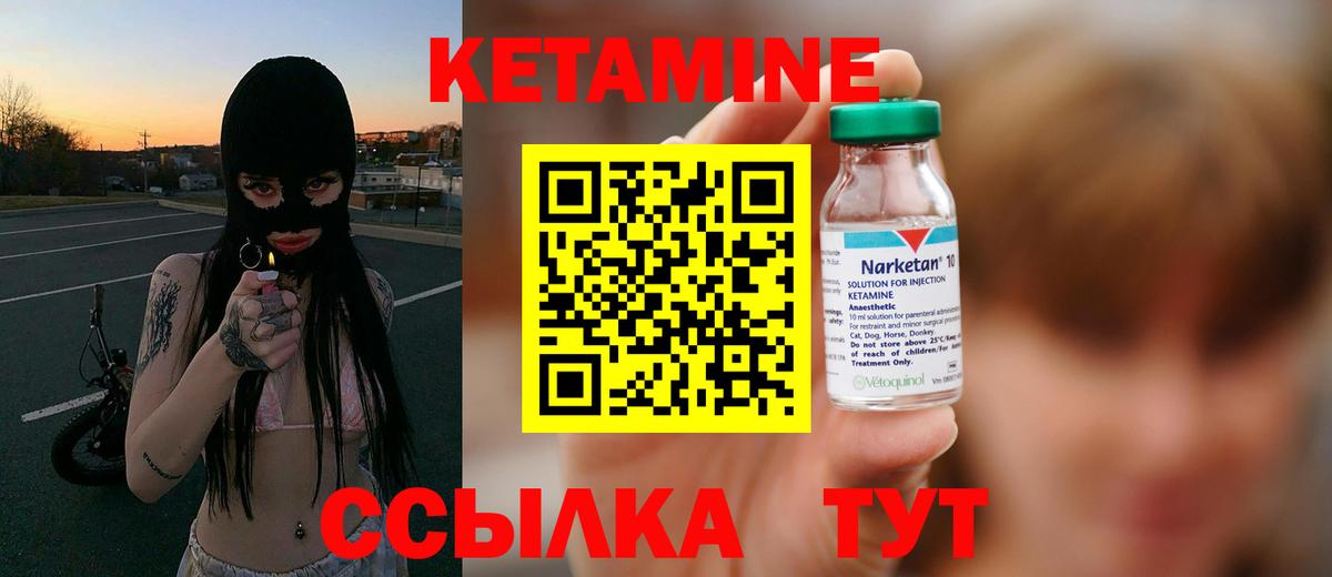 Красногорск  КЕТАМИН ketamine  Вход с VPN  КЕТАМИН ketamine 