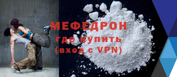 меф Осинники