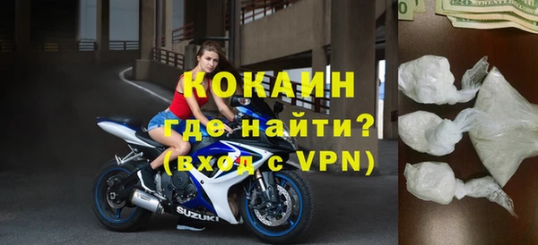 кокаин премиум Осташков