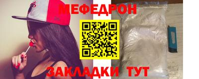 MESCALINE Абакан