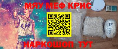 MESCALINE Абинск