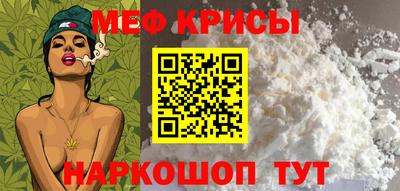 MESCALINE Абинск