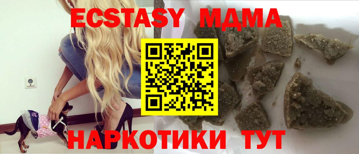 МДМА молли Красногорск