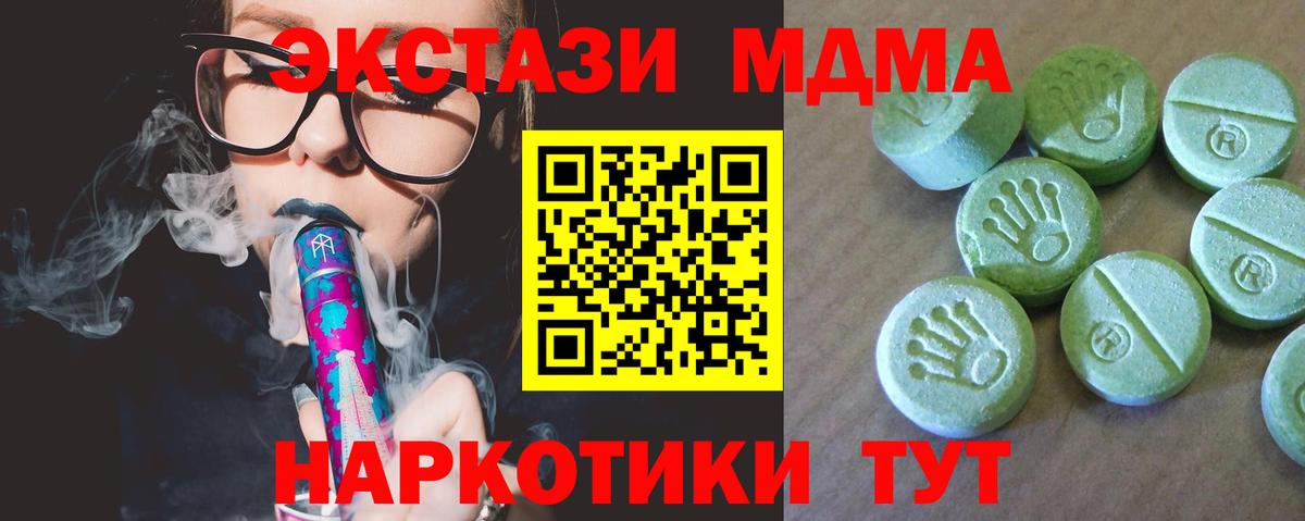 МЕФ  ЛЁД  Масло THC  Красногорск  Канабис  Гашиш  COCAIN  Вход с VPN 
