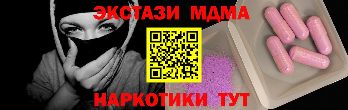 МДМА Molly  МДМА  Красногорск  Вход с VPN  МДМА VHQ 