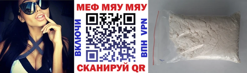 МЕФ мука купить Красногорск