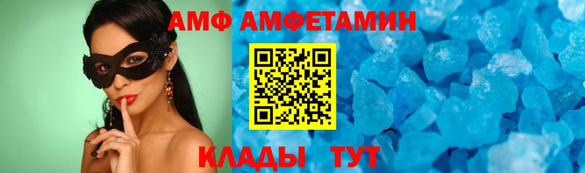 МЕТАМФЕТАМИН Декстрометамфетамин 99.9%  Вход с VPN  МЕТАМФЕТАМИН Декстрометамфетамин 99.9%  Красногорск 