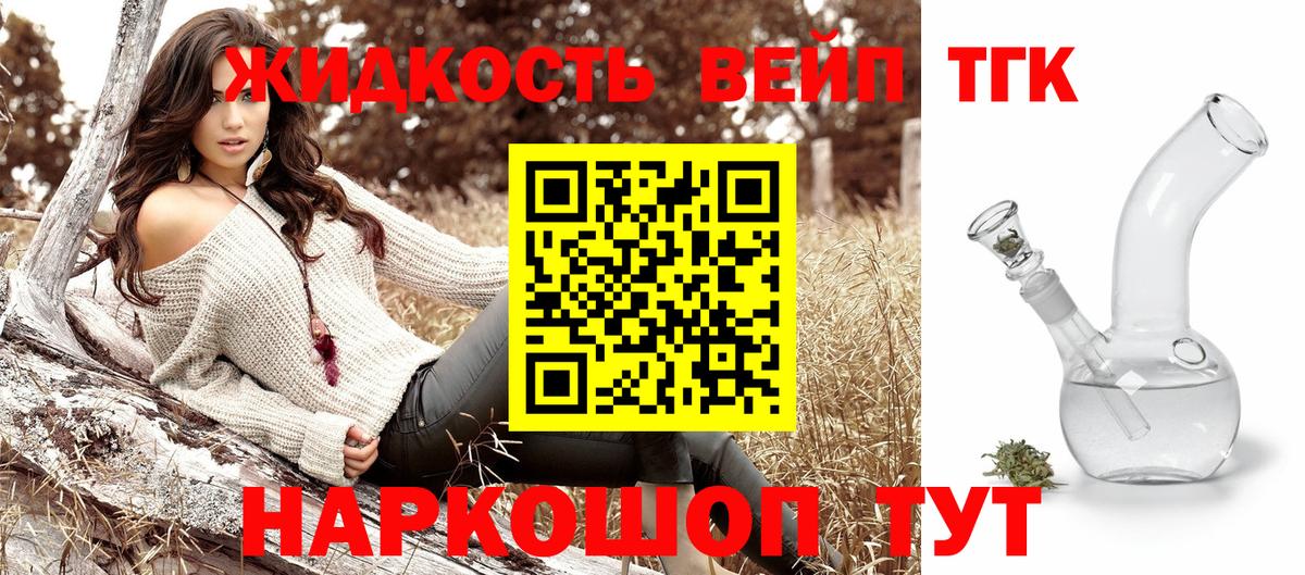 Дистиллят ТГК концентрат  продажа наркотиков  Красногорск 