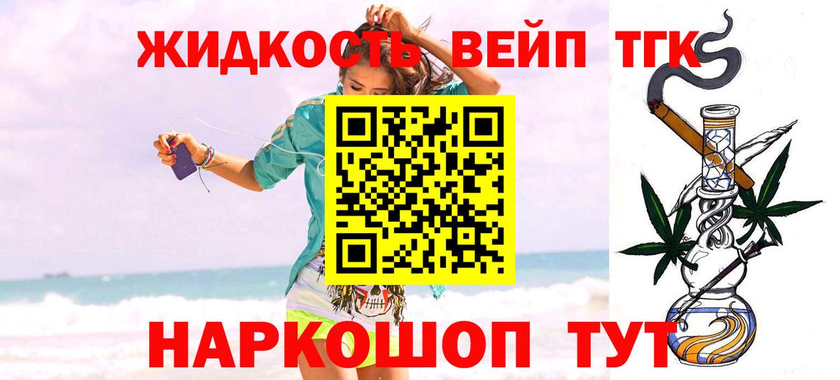 ТГК концентрат Красногорск