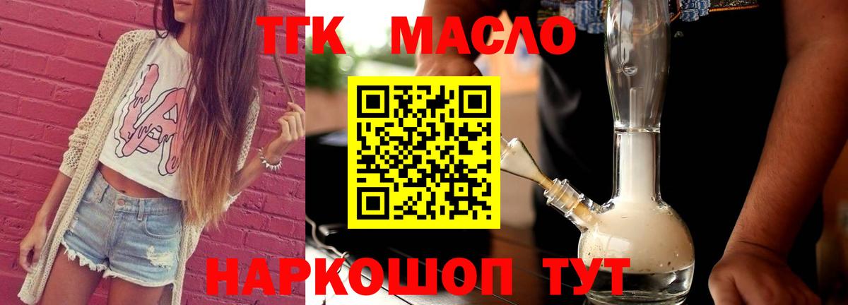 Дистиллят ТГК концентрат Красногорск