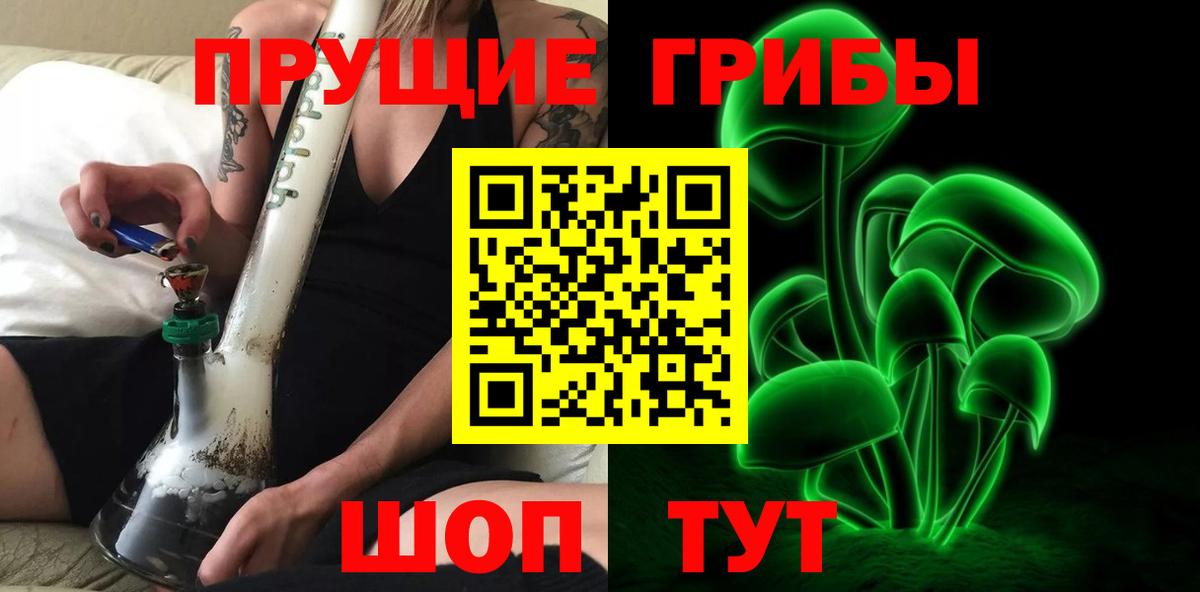 Псилоцибиновые грибы ЛСД  Вход с VPN  Красногорск  Псилоцибиновые грибы прущие грибы 